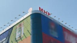 İstanbul - MHP İstanbul İl Teşkilatını feshetti / İl binasından görüntüyle