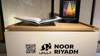 Noor Riyadh and Fondazione Querini Stampalia present a Capsule Exhibition in Venice