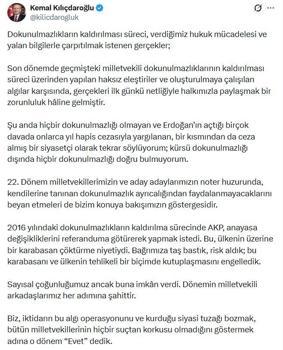 Kılıçdaroğlu'ndan 'dokunulmazlık' açıklaması