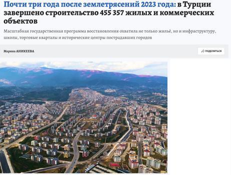 Rusya basınından deprem konutlarına övgü