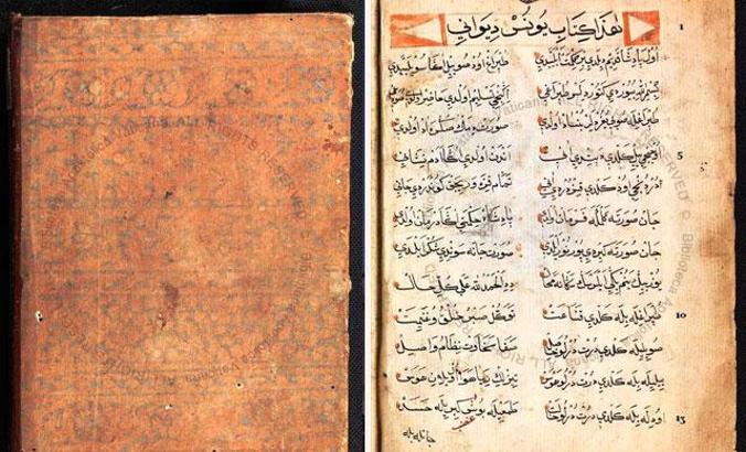 Vatikan’ın dijital arşivinde Yunus Emre’nin gün yüzüne çıkmamış yeni divanı bulundu