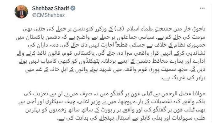 Pakistan’da mitingde patlama: 40 ölü, 150 yaralı