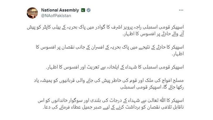 Pakistan’da askeri helikopter düştü: 3 ölü