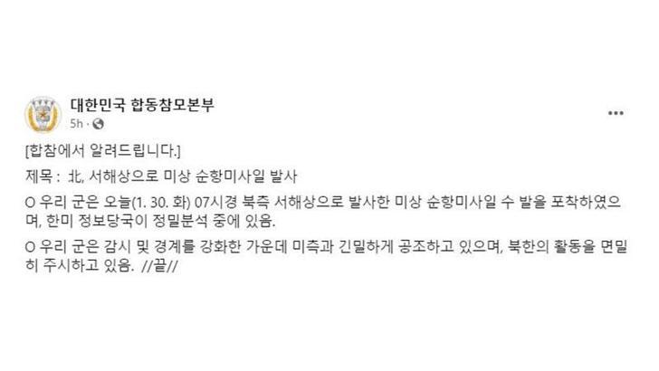 Kuzey Kore’den bir haftada üçüncü füze denemesi