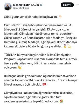 Avrupa Kızlar Matematik Olimpiyatlarında 4 Türk öğrenciye madalya