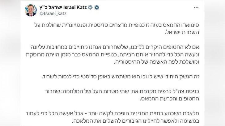 İsrail Dışişleri Bakanı Katz: Hamas’ın tek silahı rehineler