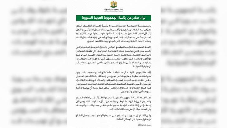 Suriye, İsrail’in Cumhurbaşkanlığı Sarayı yakınına düzenlediği saldırıyı kınadı