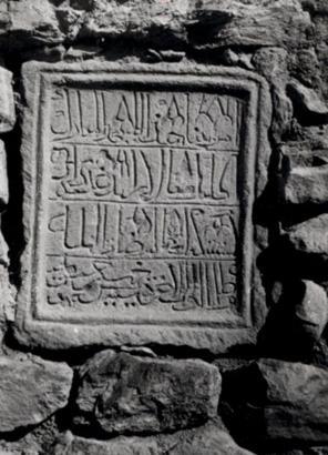 Tokat'taki Cin Camii'nin kitabesi 23 yıl sonra bulundu