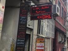 Fatih'te 'Türkçe tabela' kuralına uyulmuyor