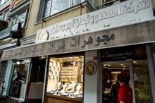 Valilik uyarmıştı... İstanbul'da hala birçok tabela Arapça