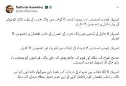 Pakistan’da askeri helikopter düştü: 3 ölü