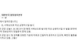 Kuzey Kore’den bir haftada üçüncü füze denemesi