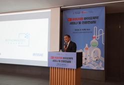 Güney Kore'deki seminerde Türkiye'deki Biyoteknoloji Vadisi yoğun ilgi gördü