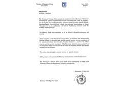 İsrail, İspanya Büyükelçiliğine ‘Filistinlilere’ hizmet verilmemesi talimatı verdi