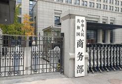 Çin Ticaret Bakanlığı: Avrupa ile ekonomik iş birliği derinleştirilecek