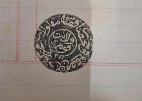 Şereflikoçhisar’da Sultan II. Abdülhamid dönemine ait belgeler koruma altına alındı