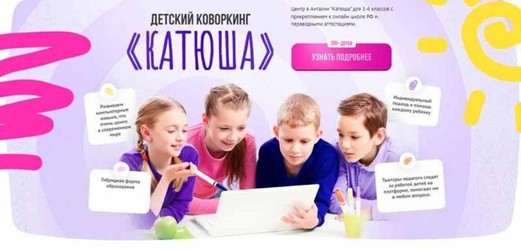 KAÇAK OKULLARI İHBAR EDİN