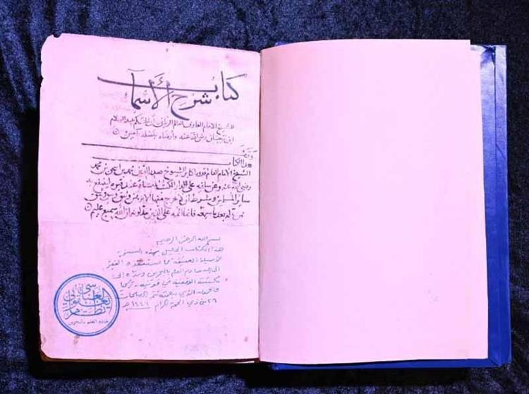 757 YILLIK EL YAZMASI