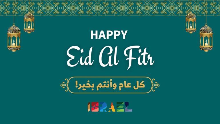 Dünyadan Ramazan Bayramı mesajları