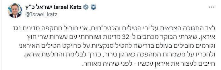 İsrail Dışişleri Bakanı Katz: 32 ülkeye mektup yolladım