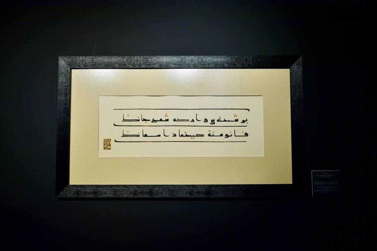 Fatih’te ‘Kûfi’nin İhtişamı: Geometriden Hikmete’ sergisi açıldı