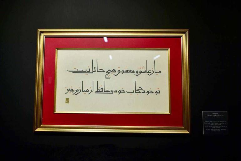 Fatih’te ‘Kûfi’nin İhtişamı: Geometriden Hikmete’ sergisi açıldı